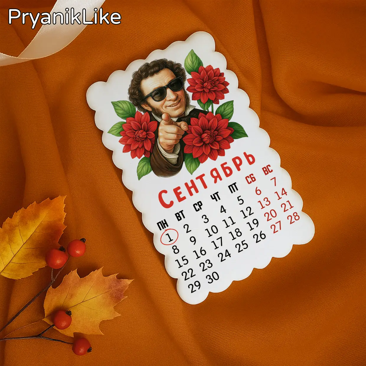 (2025) Календарь